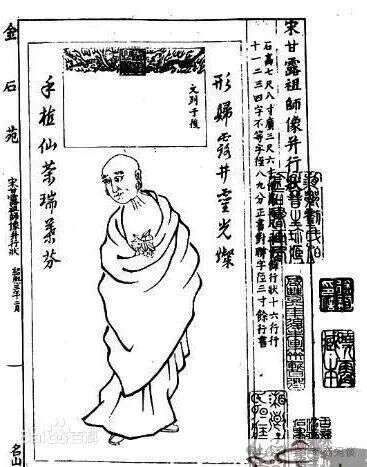 甘露祖师行状考：吴理真称谓的文化语义与历史辨正