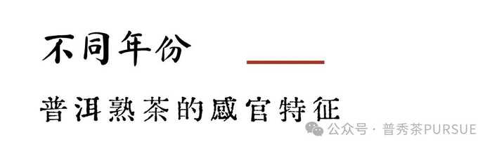  闻茶香识年份，真的？假的？