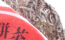 七子饼茶.png