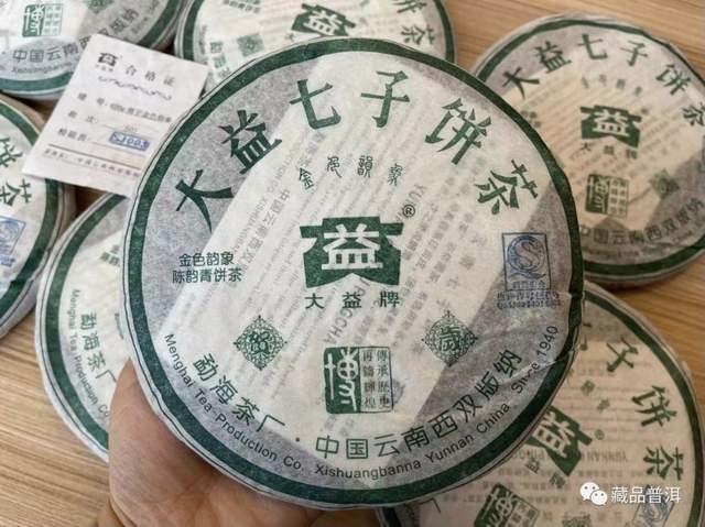 大益首批金色韵象，大益2005生茶三大金刚之一！200克小绿金开汤