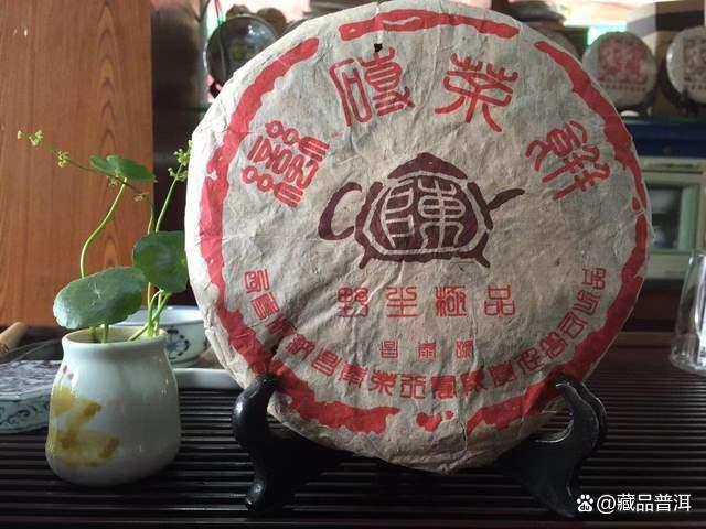 昌泰2004年首批茶壶陈蛮砖，野生纯料茶典范之作，值得珍藏！