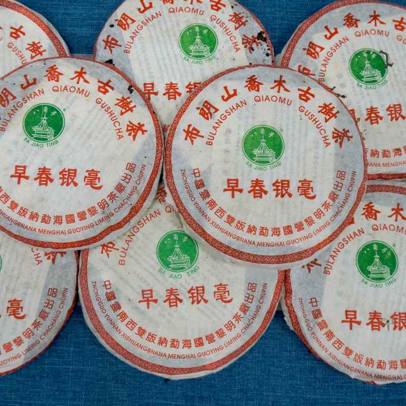 兴海03年景迈古茶/圆茶，一字之差，行情不同！买老茶须认准批次