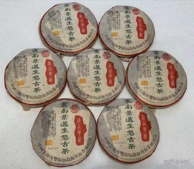 兴海03年景迈古茶/圆茶，一字之差，行情不同！买老茶须认准批次