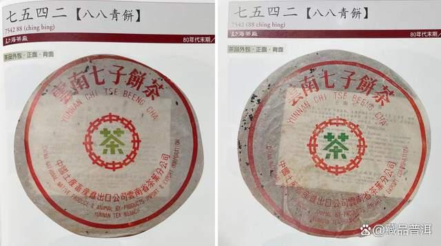 88青饼：7542标杆之作，普洱茶干仓鼻祖！详解88青饼的来龙去脉