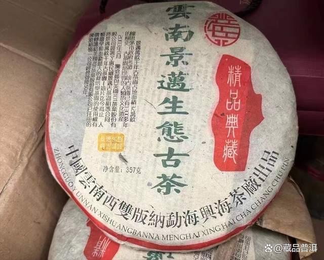 2003景迈生态茶301 vs 302批次品鉴指南