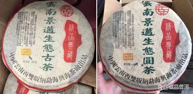 2003景迈生态茶301 vs 302批次品鉴指南