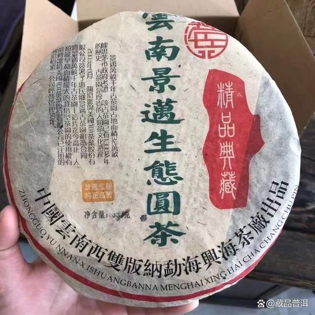 2003景迈生态茶301 vs 302批次品鉴指南