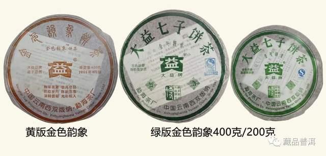 2005金色韵象小绿金：普洱茶收藏新宠