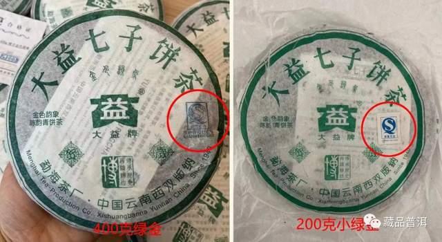 2005金色韵象小绿金：普洱茶收藏新宠