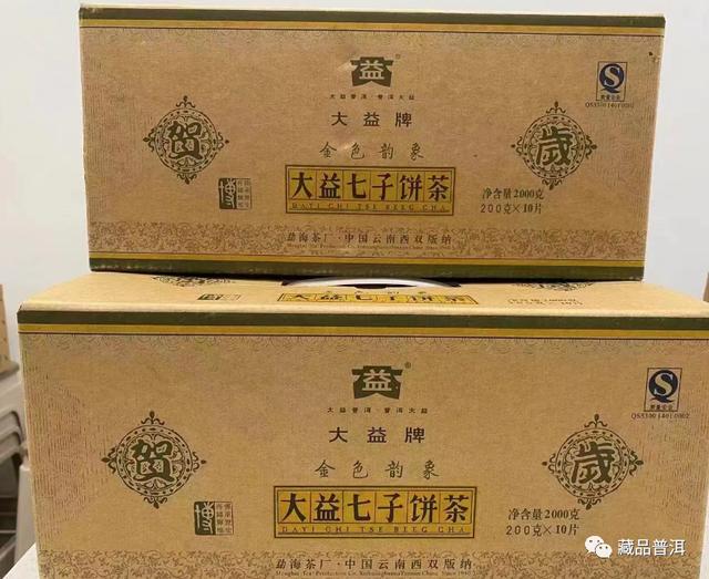 2005金色韵象小绿金：普洱茶收藏新宠