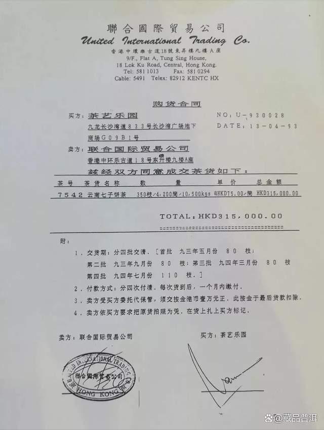 88青饼：干仓普洱鼻祖的梅子香传奇