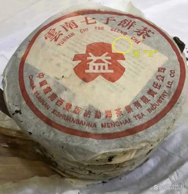 7042金丝带：班章大白菜鼻祖，稀有高烟香标杆