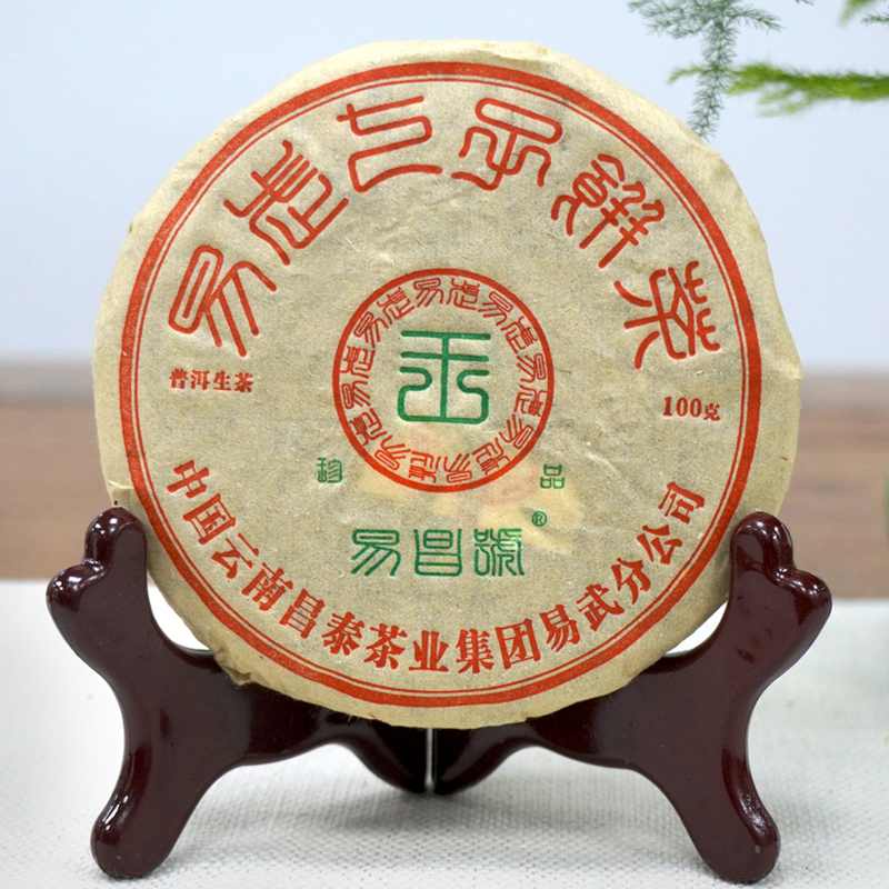 昌泰2004茶壶陈金竹山野生圆茶评测