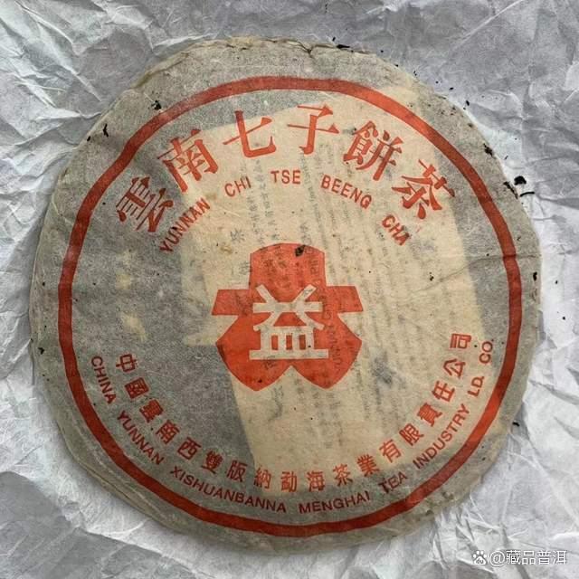 7042金丝带：班章大白菜鼻祖，稀有高烟香标杆