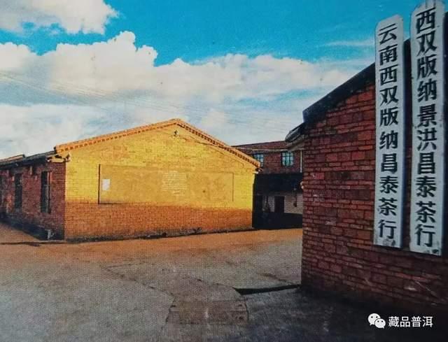 99易昌号：易武大树茶的经典诞生与市场传奇