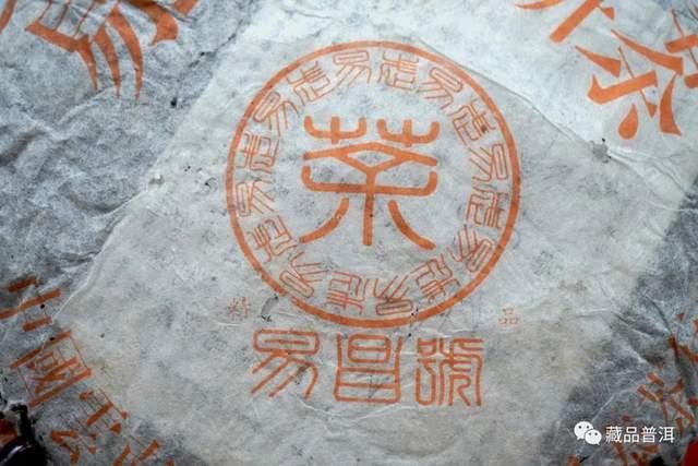 99易昌号：易武大树茶的经典诞生与市场传奇