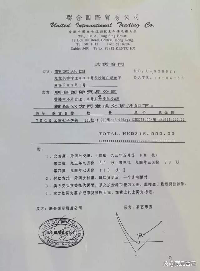 普洱茶88青饼起源与收藏价值