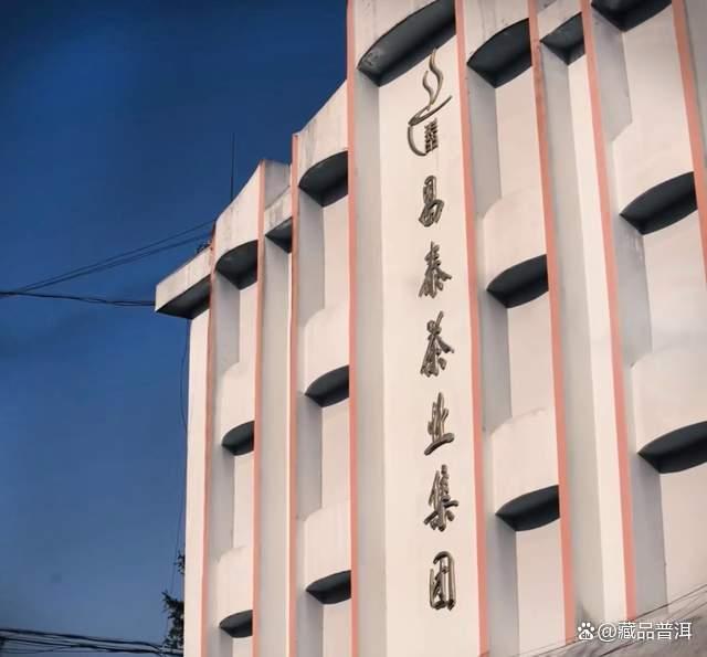 2003易昌号大沱茶收藏价值解析