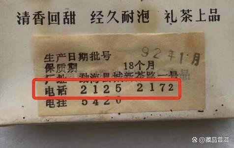 92方砖生产年份与辨识特征及市场价值