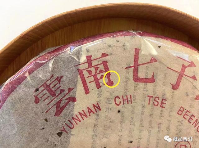 96紫大益：7542配方的传奇历史与收藏价值