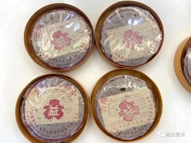 96紫大益：7542配方的传奇历史与收藏价值