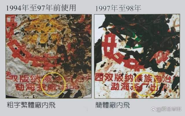 97水蓝印：88青饼接班人与藏品鉴赏