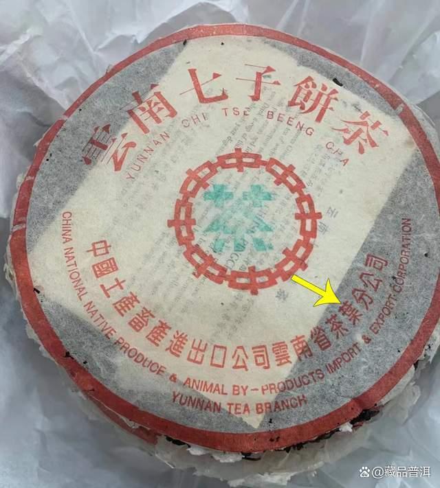 97水蓝印：88青饼接班人与藏品鉴赏