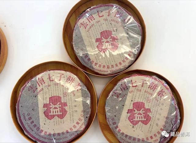 96紫大益：7542配方的传奇历史与收藏价值