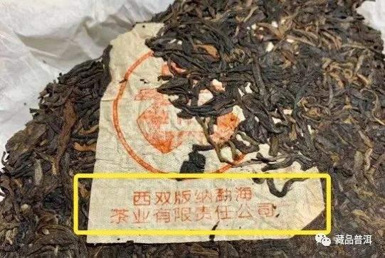 96紫大益：7542配方的传奇历史与收藏价值