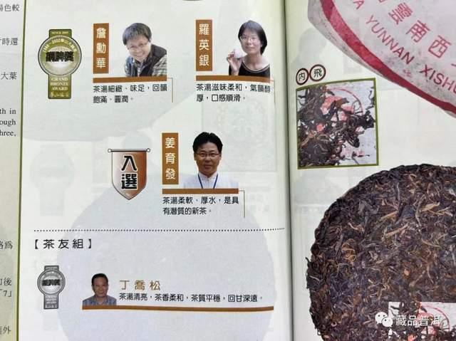 96紫大益：7542配方的传奇历史与收藏价值