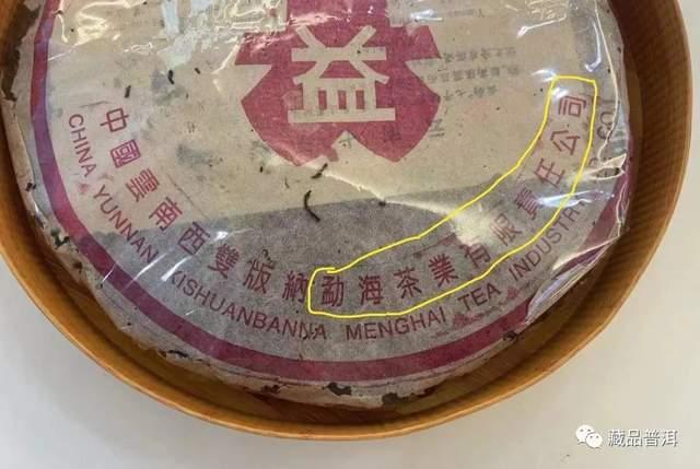 96紫大益：7542配方的传奇历史与收藏价值