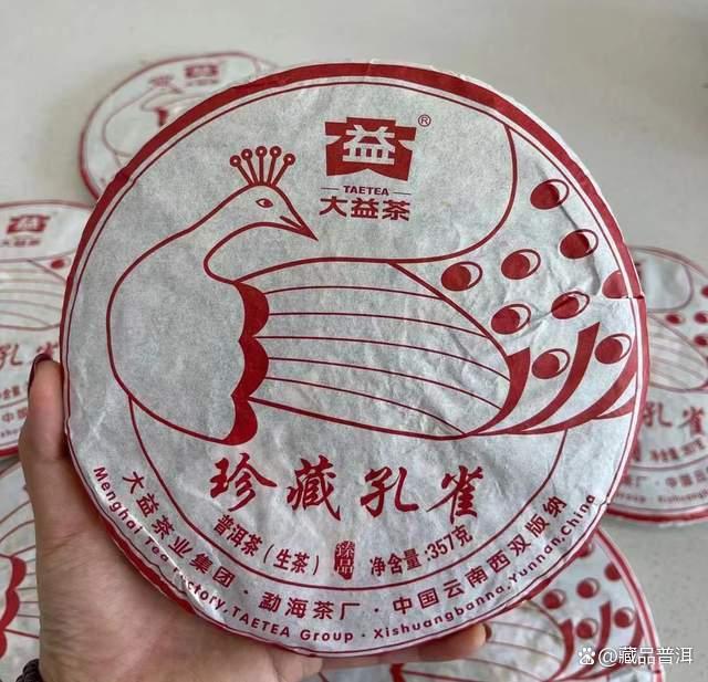 大益珍藏孔雀1601评测：高端普洱经典之作