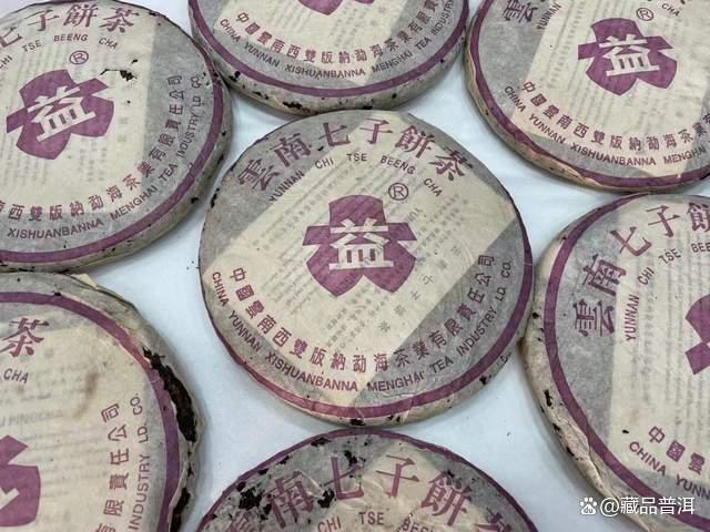 2003紫大益7542青饼：经典生茶品鉴与收藏价值