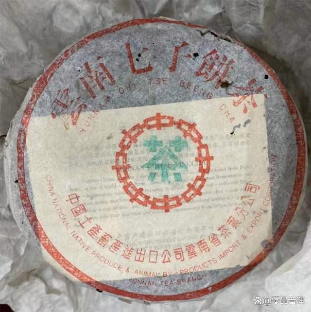 97水蓝印：88青饼接班人与藏品鉴赏