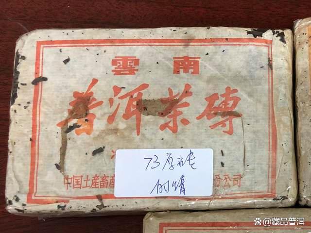 73厚砖：昆明茶厂70年代研制，鼻祖级老熟茶，真正的一砖难求！
