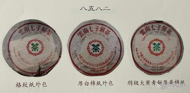 70-90年代七子饼名录：从七子黄印到97水蓝印，普洱老茶入门指南