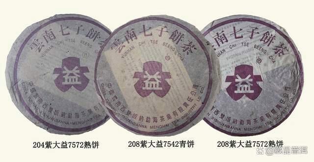 1996-2002紫大益序列详解：96紫大益、紫大益4号饼、208紫大益