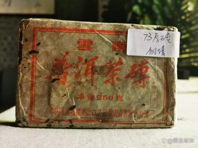 73厚砖：昆明茶厂70年代研制，鼻祖级老熟茶，真正的一砖难求！