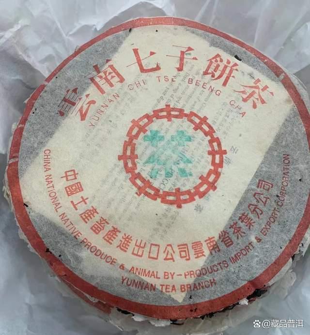 70-90年代七子饼名录：从七子黄印到97水蓝印，普洱老茶入门指南