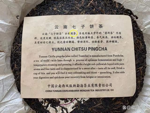 1996-2002紫大益序列详解：96紫大益、紫大益4号饼、208紫大益