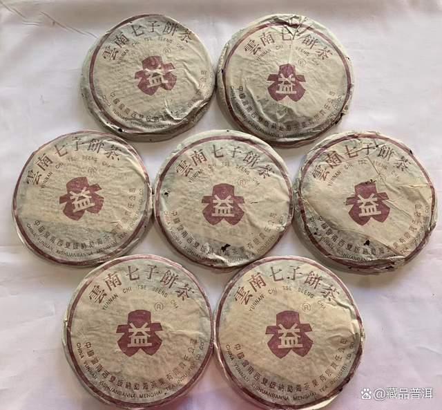 1996-2002紫大益序列详解：96紫大益、紫大益4号饼、208紫大益