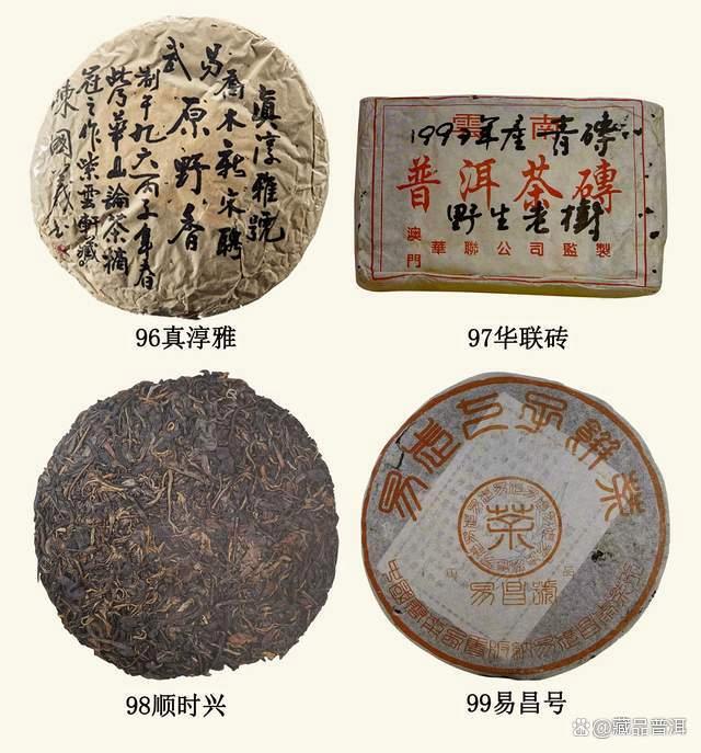 70-90年代七子饼名录：从七子黄印到97水蓝印，普洱老茶入门指南