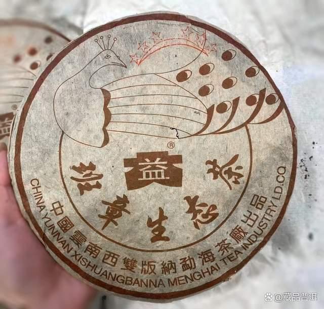 六星孔雀班章，价格压过88青饼！班章孔雀家族的神级之作！