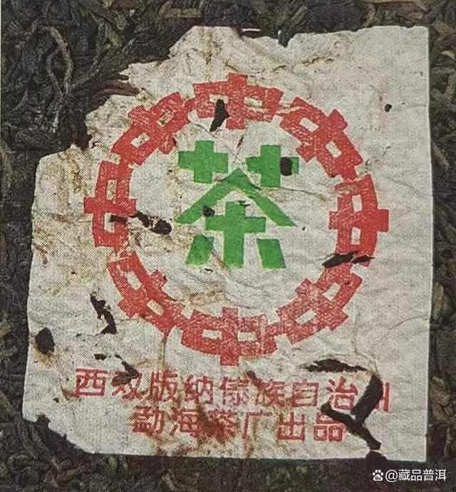 97红印青饼大口中，出身勐海茶厂，50年代红印的正统传承者！