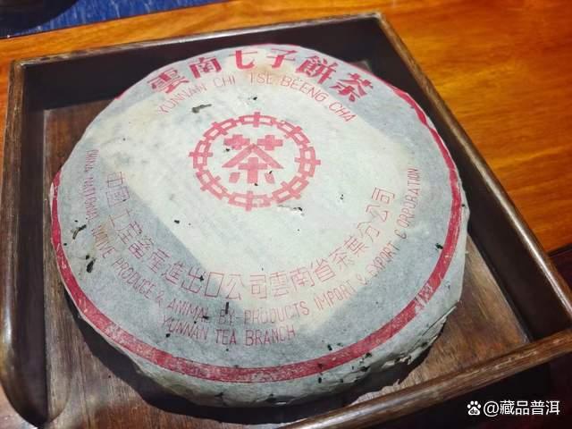 97红印青饼大口中，出身勐海茶厂，50年代红印的正统传承者！