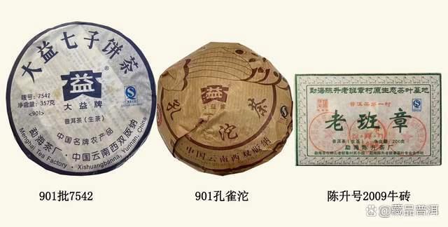 2009知名品牌普洱茶详解！901批7542、901孔雀沱、陈升号牛砖上榜