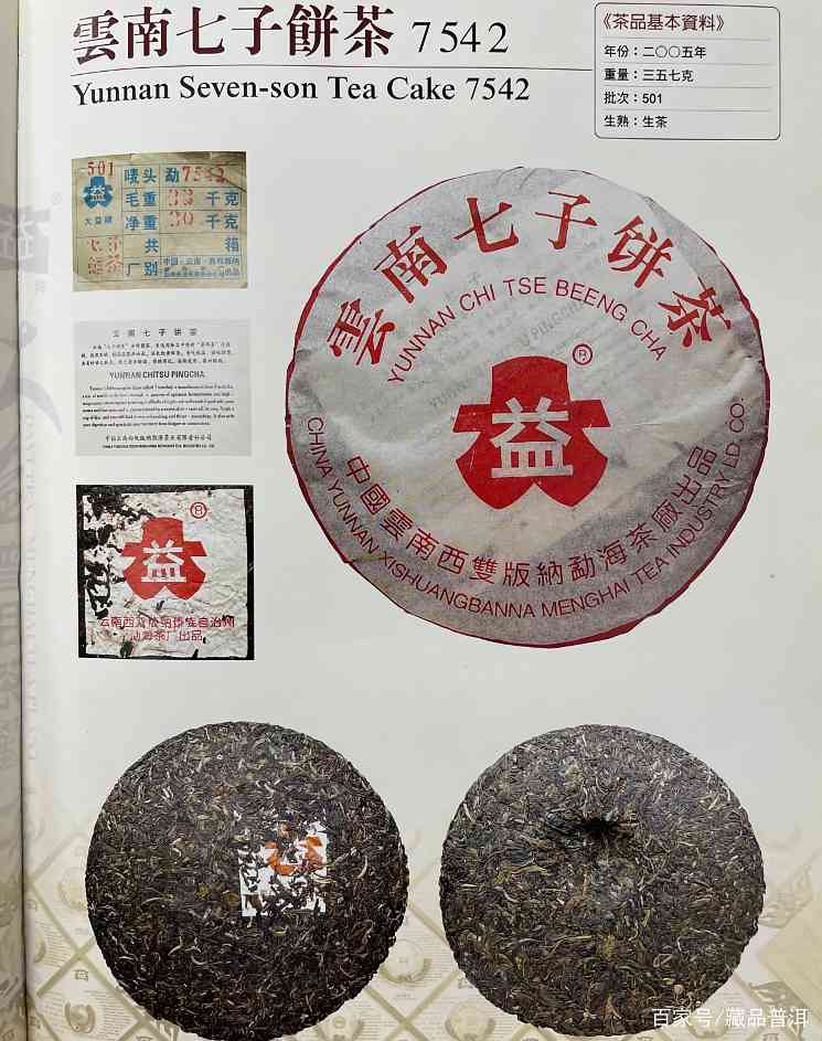 88青饼后继无人？这3款中老期明星茶是否能够胜任？茶友必读