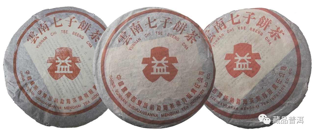 2000年无R红大益青饼合集！7042金丝带、7062红丝带、7542青饼