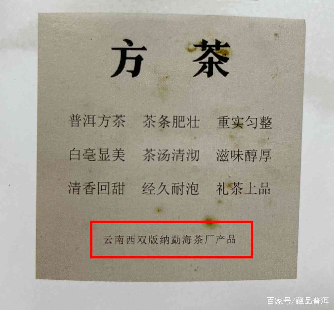 92方砖继承者？99思茅方砖鉴赏，独家详细资料