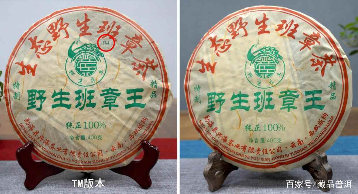 2006年野生班章王TM版，内飞防伪细节在此，老藏家请记住